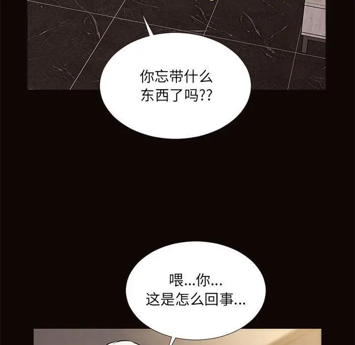 网红吴妍智 - 第7话 - page 123