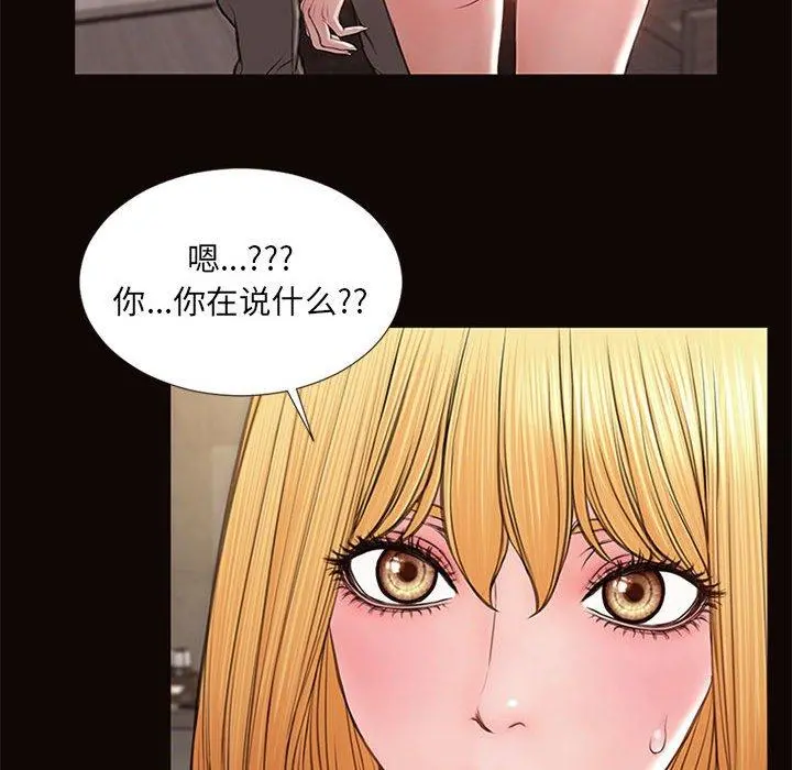 网红吴妍智 - 第7话 - page 125