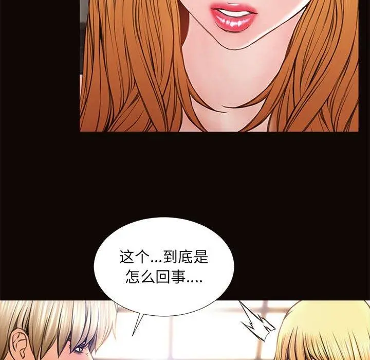 网红吴妍智 - 第7话 - page 126