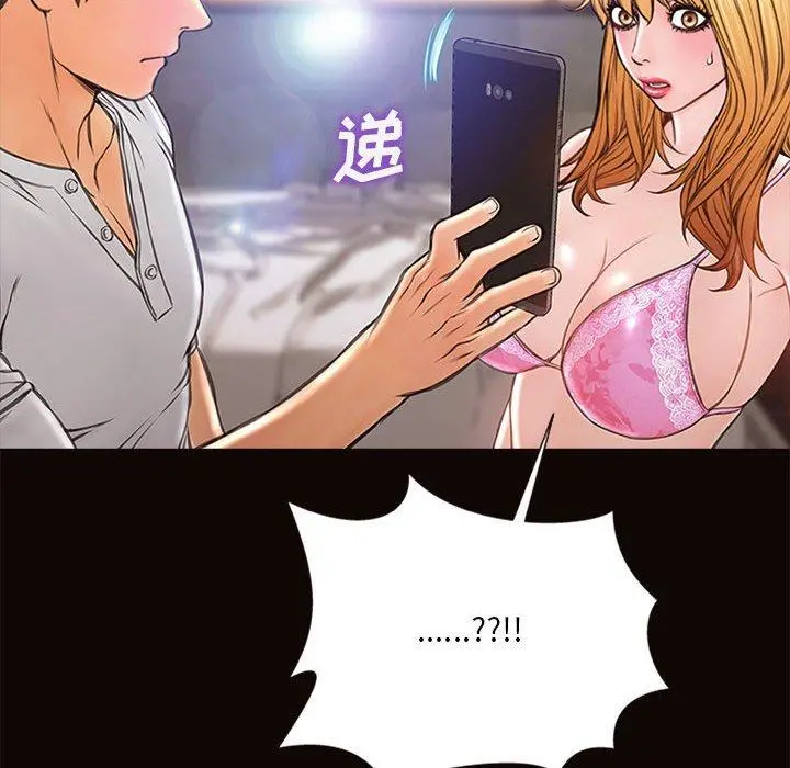 网红吴妍智 - 第7话 - page 127