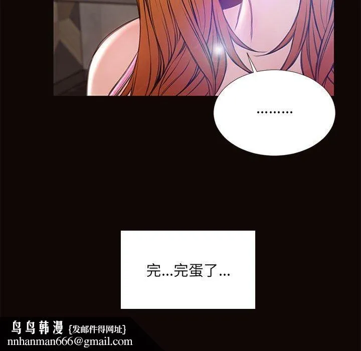 网红吴妍智 - 第7话 - page 132