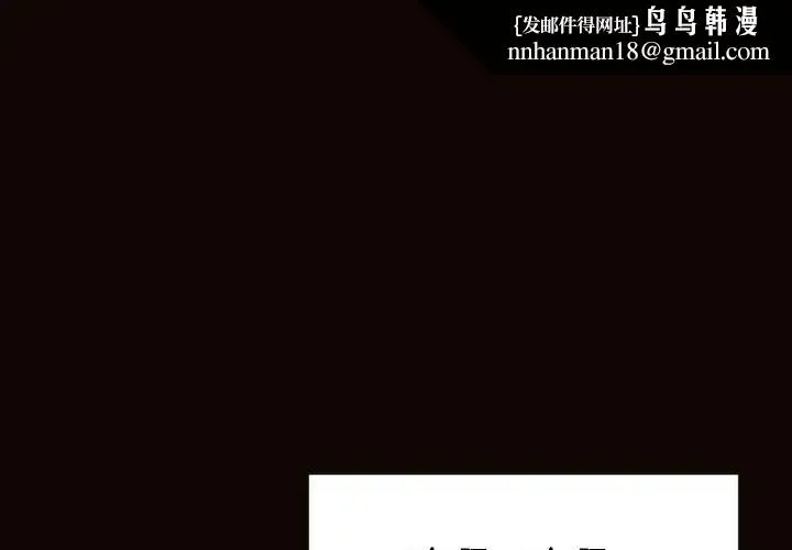 网红吴妍智 - 第36话 - page 1