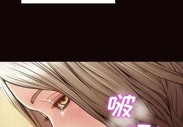 网红吴妍智 - 第36话 - page 4