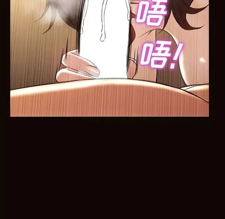 网红吴妍智 - 第36话 - page 7