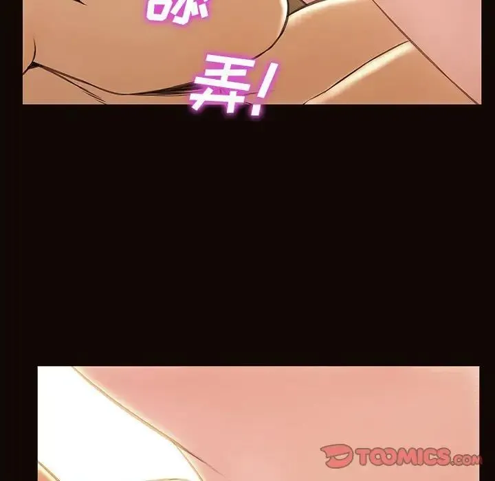 网红吴妍智 - 第36话 - page 9