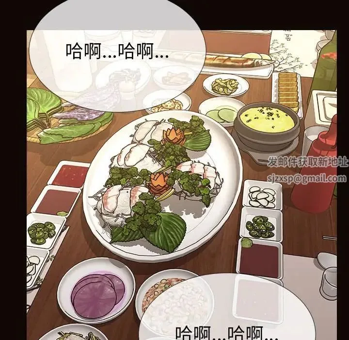 网红吴妍智 - 第36话 - page 16