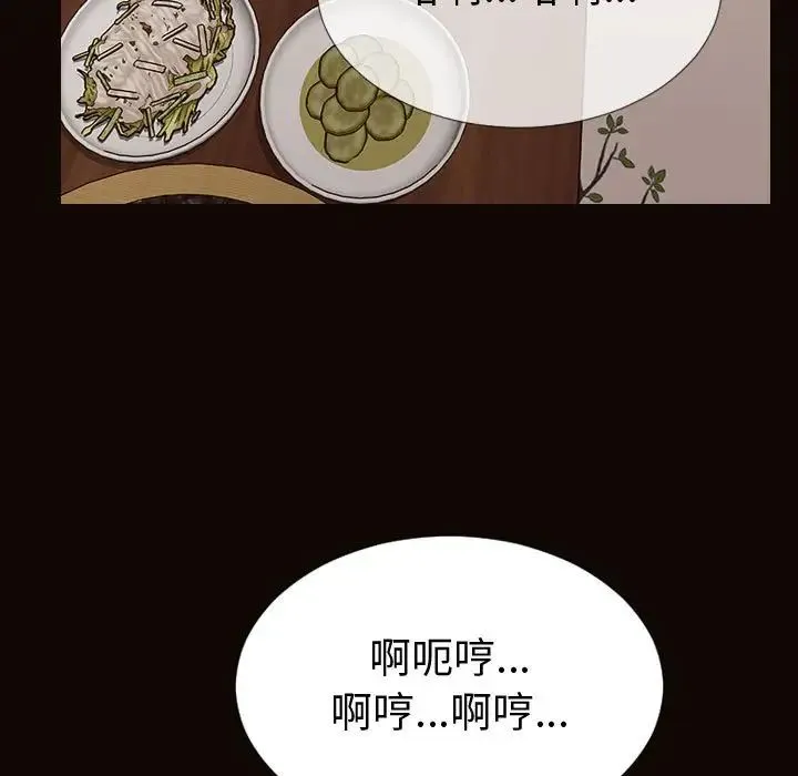 网红吴妍智 - 第36话 - page 17