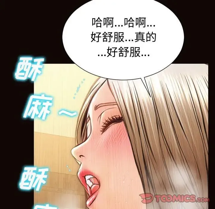 网红吴妍智 - 第36话 - page 21