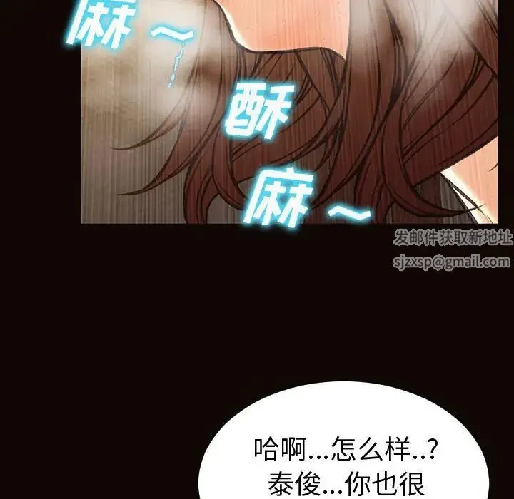 网红吴妍智 - 第36话 - page 22