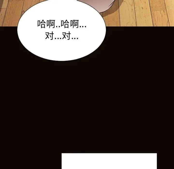 网红吴妍智 - 第36话 - page 25