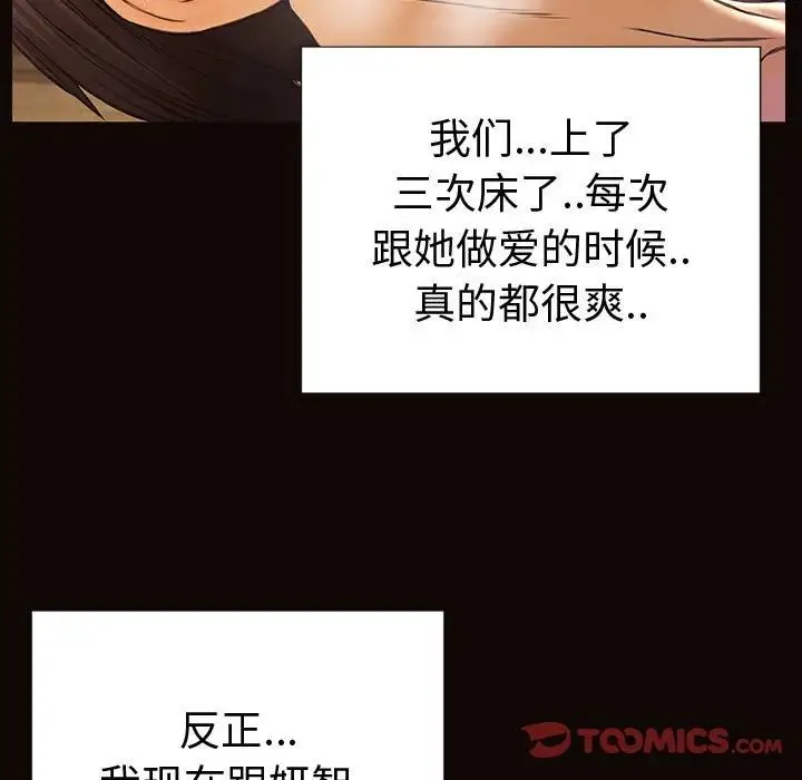 网红吴妍智 - 第36话 - page 27