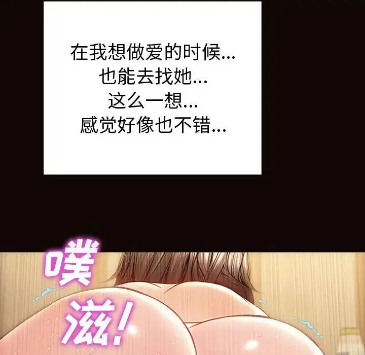 网红吴妍智 - 第36话 - page 32