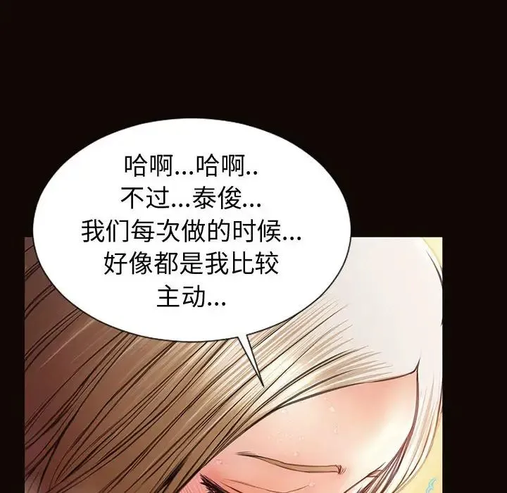 网红吴妍智 - 第36话 - page 34