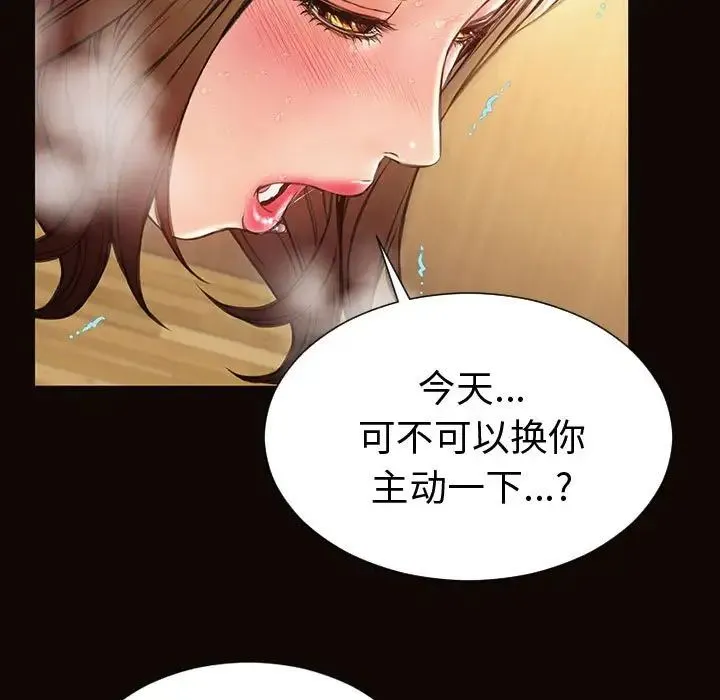 网红吴妍智 - 第36话 - page 35