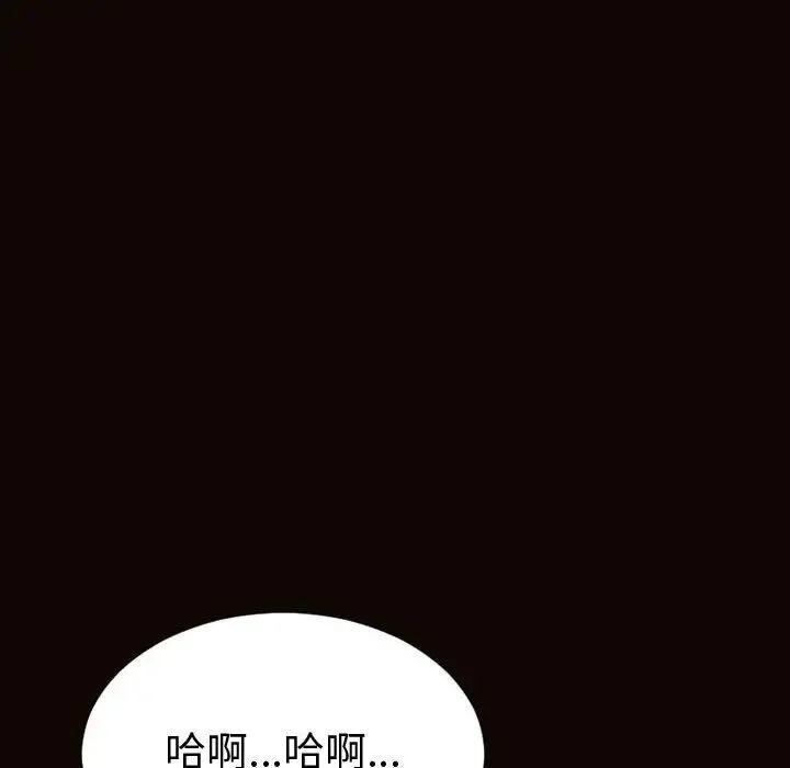 网红吴妍智 - 第36话 - page 38