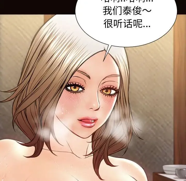 网红吴妍智 - 第36话 - page 41