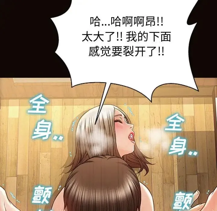 网红吴妍智 - 第36话 - page 50