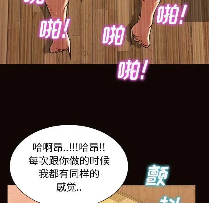 网红吴妍智 - 第36话 - page 52
