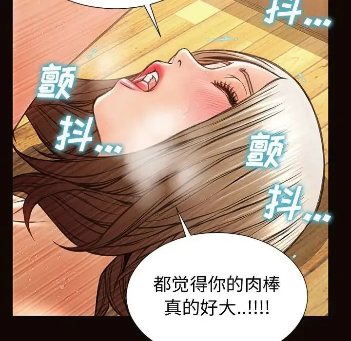 网红吴妍智 - 第36话 - page 53