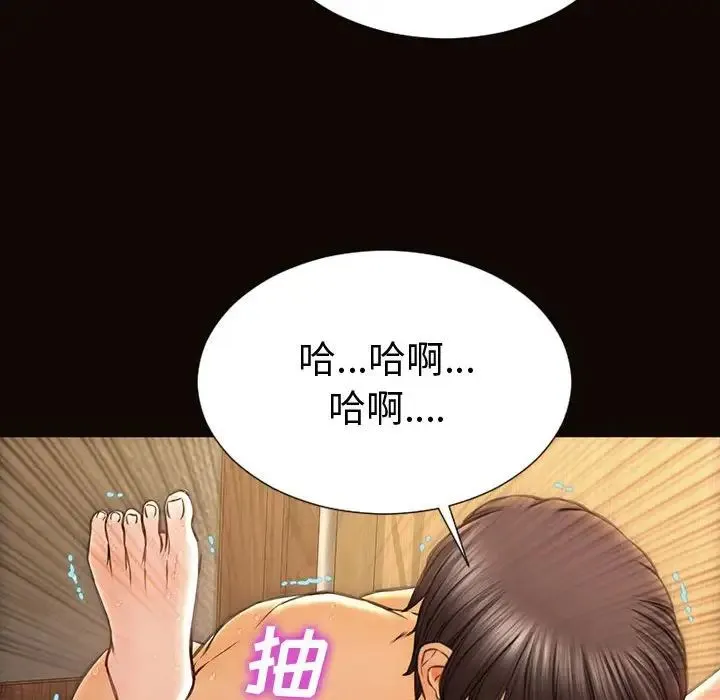 网红吴妍智 - 第36话 - page 54