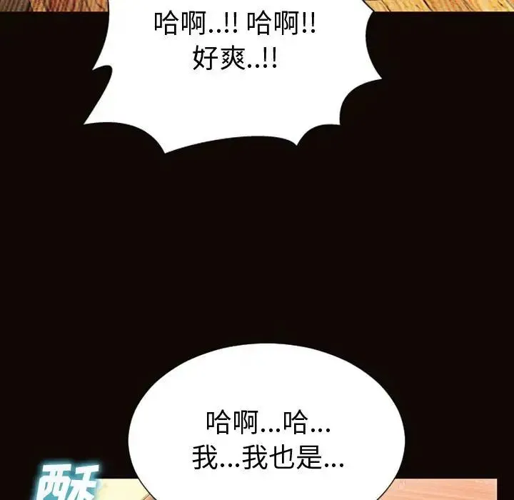 网红吴妍智 - 第36话 - page 56