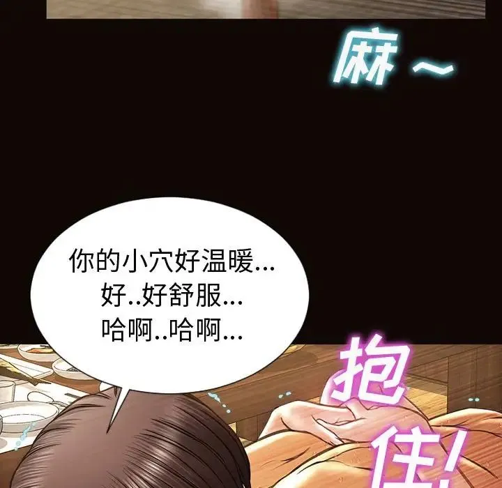 网红吴妍智 - 第36话 - page 58