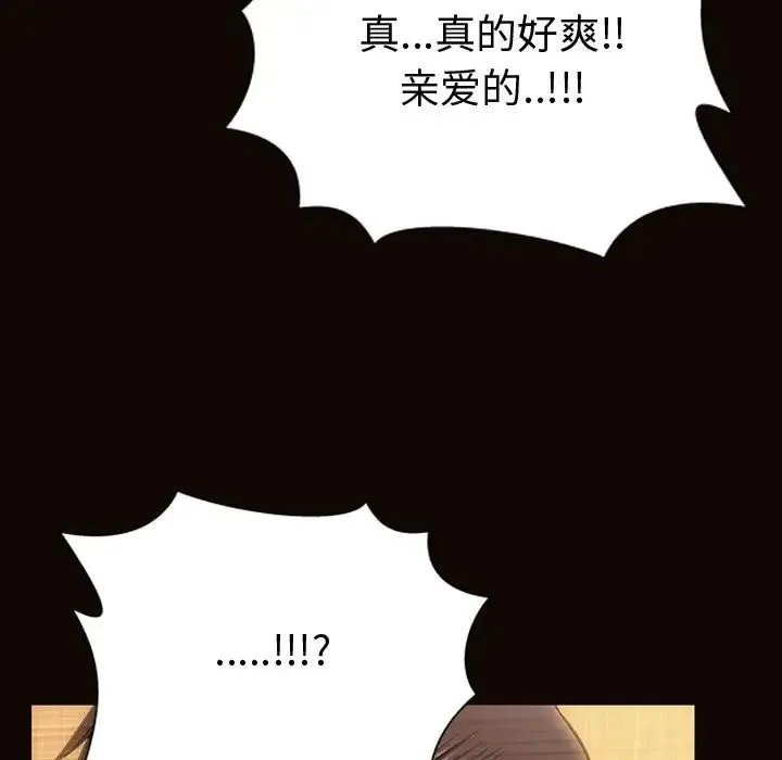 网红吴妍智 - 第36话 - page 60