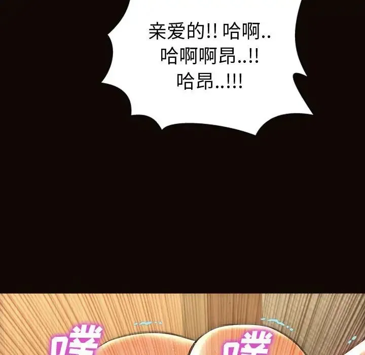 网红吴妍智 - 第36话 - page 62