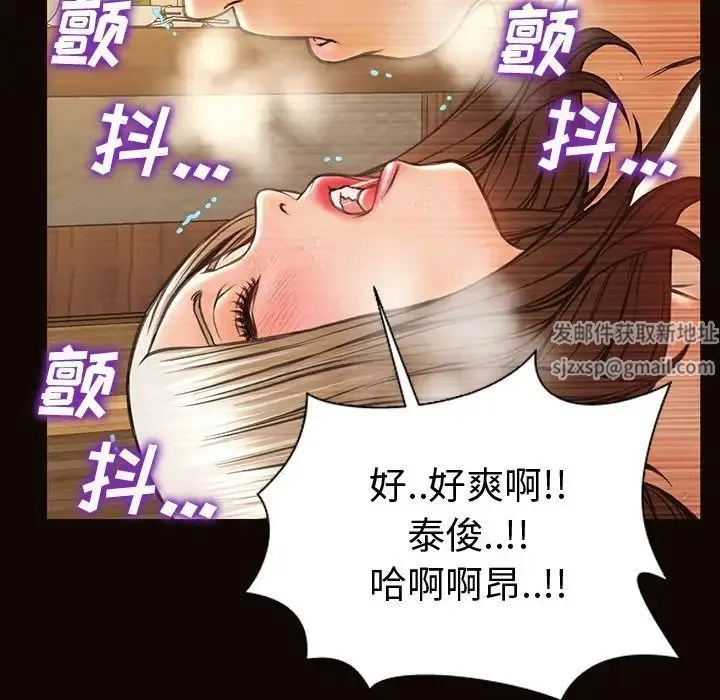 网红吴妍智 - 第36话 - page 65