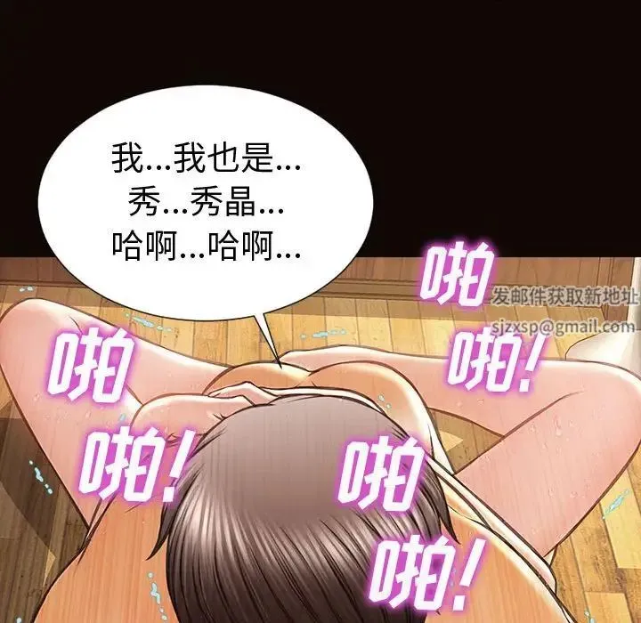 网红吴妍智 - 第36话 - page 66