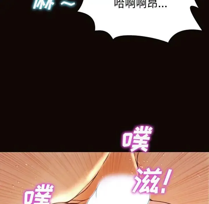 网红吴妍智 - 第36话 - page 68