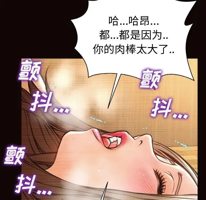 网红吴妍智 - 第36话 - page 70