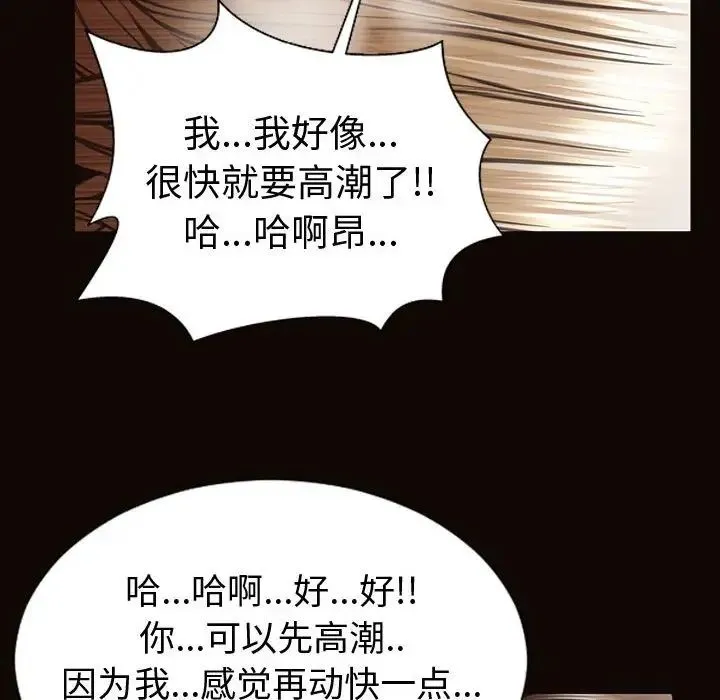 网红吴妍智 - 第36话 - page 71