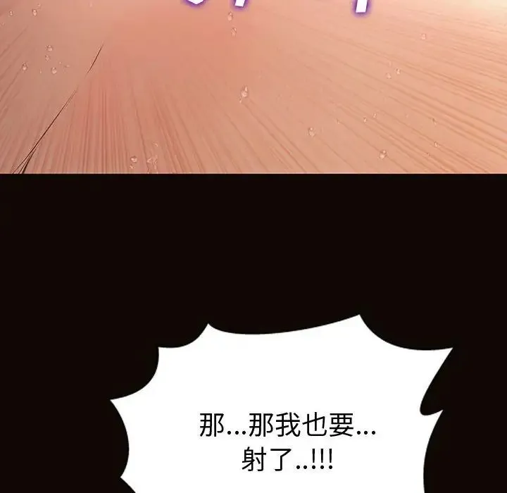 网红吴妍智 - 第36话 - page 77
