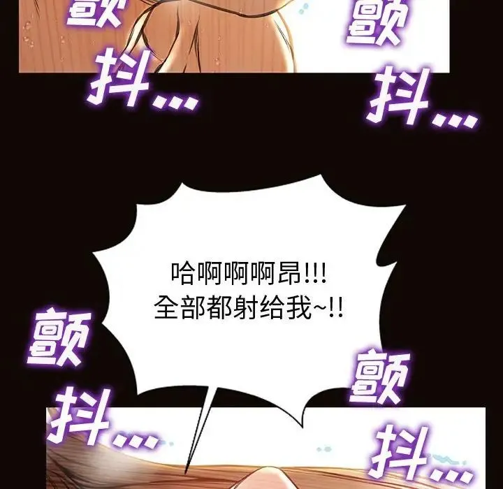 网红吴妍智 - 第36话 - page 79