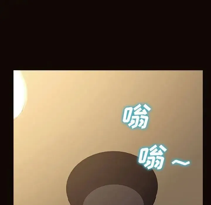 网红吴妍智 - 第36话 - page 86