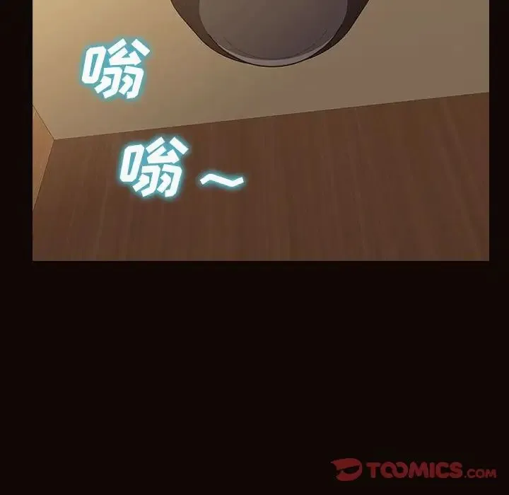 网红吴妍智 - 第36话 - page 87