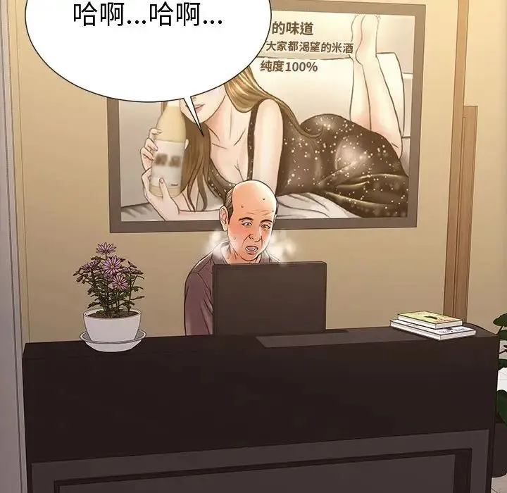 网红吴妍智 - 第36话 - page 89