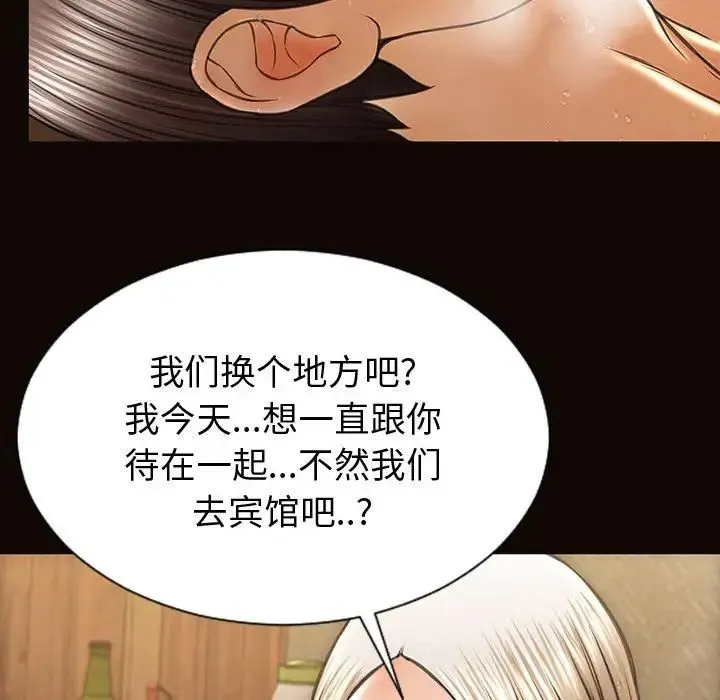 网红吴妍智 - 第36话 - page 98