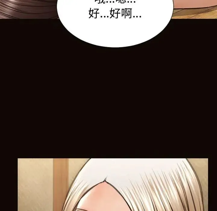 网红吴妍智 - 第36话 - page 100