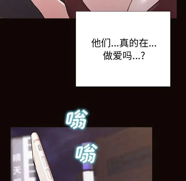 网红吴妍智 - 第36话 - page 108