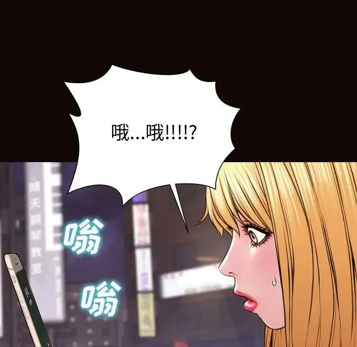 网红吴妍智 - 第36话 - page 110
