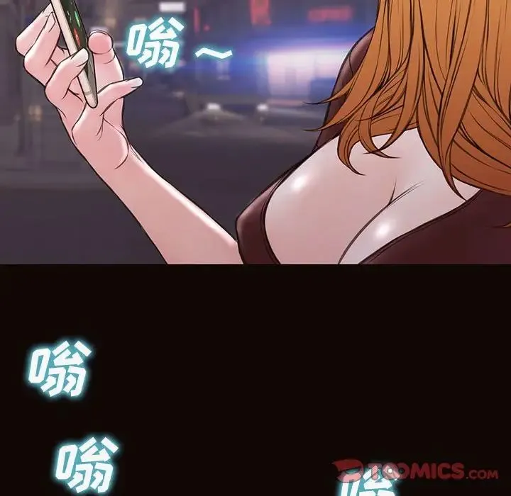 网红吴妍智 - 第36话 - page 111