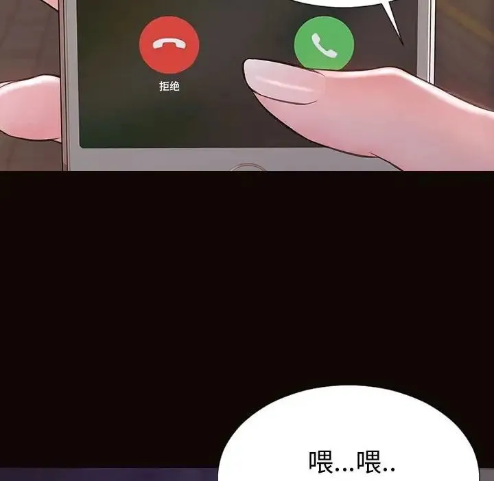 网红吴妍智 - 第36话 - page 113