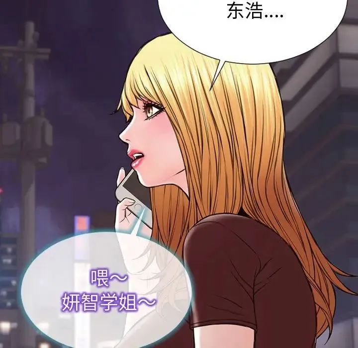 网红吴妍智 - 第36话 - page 114