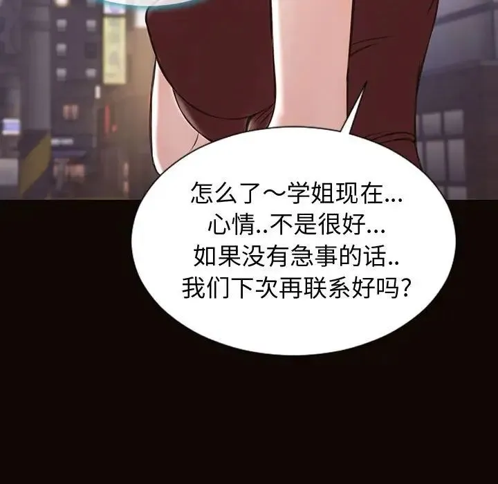 网红吴妍智 - 第36话 - page 115
