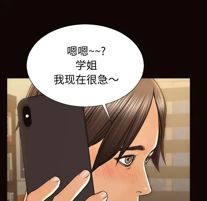 网红吴妍智 - 第36话 - page 116