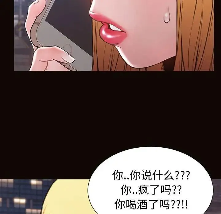 网红吴妍智 - 第36话 - page 121