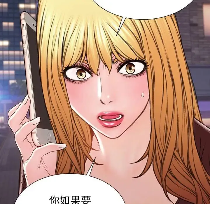 网红吴妍智 - 第36话 - page 122