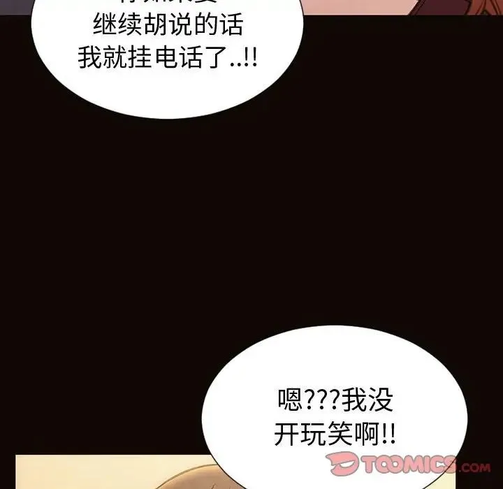 网红吴妍智 - 第36话 - page 123